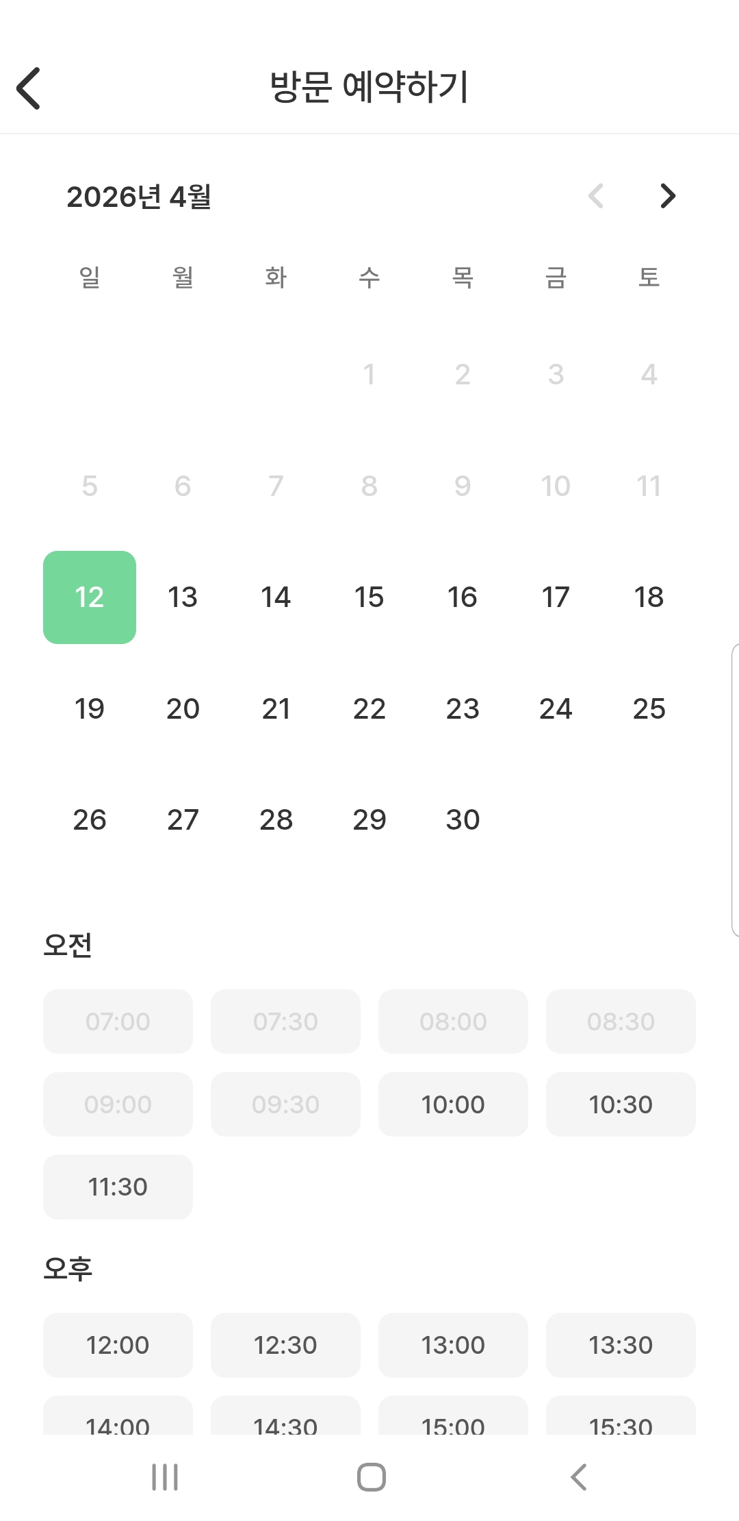 앱 화면 2