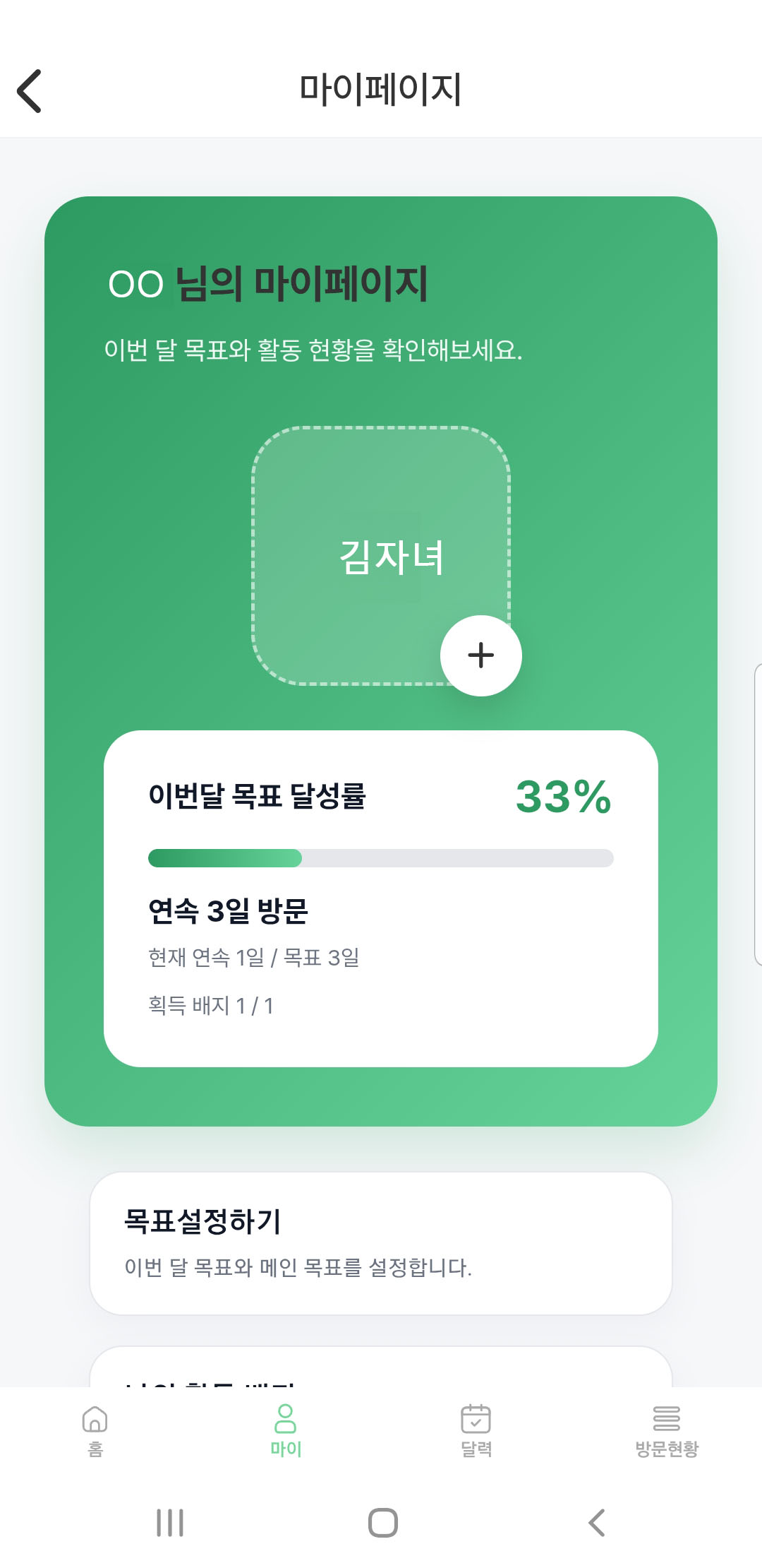 앱 화면 1