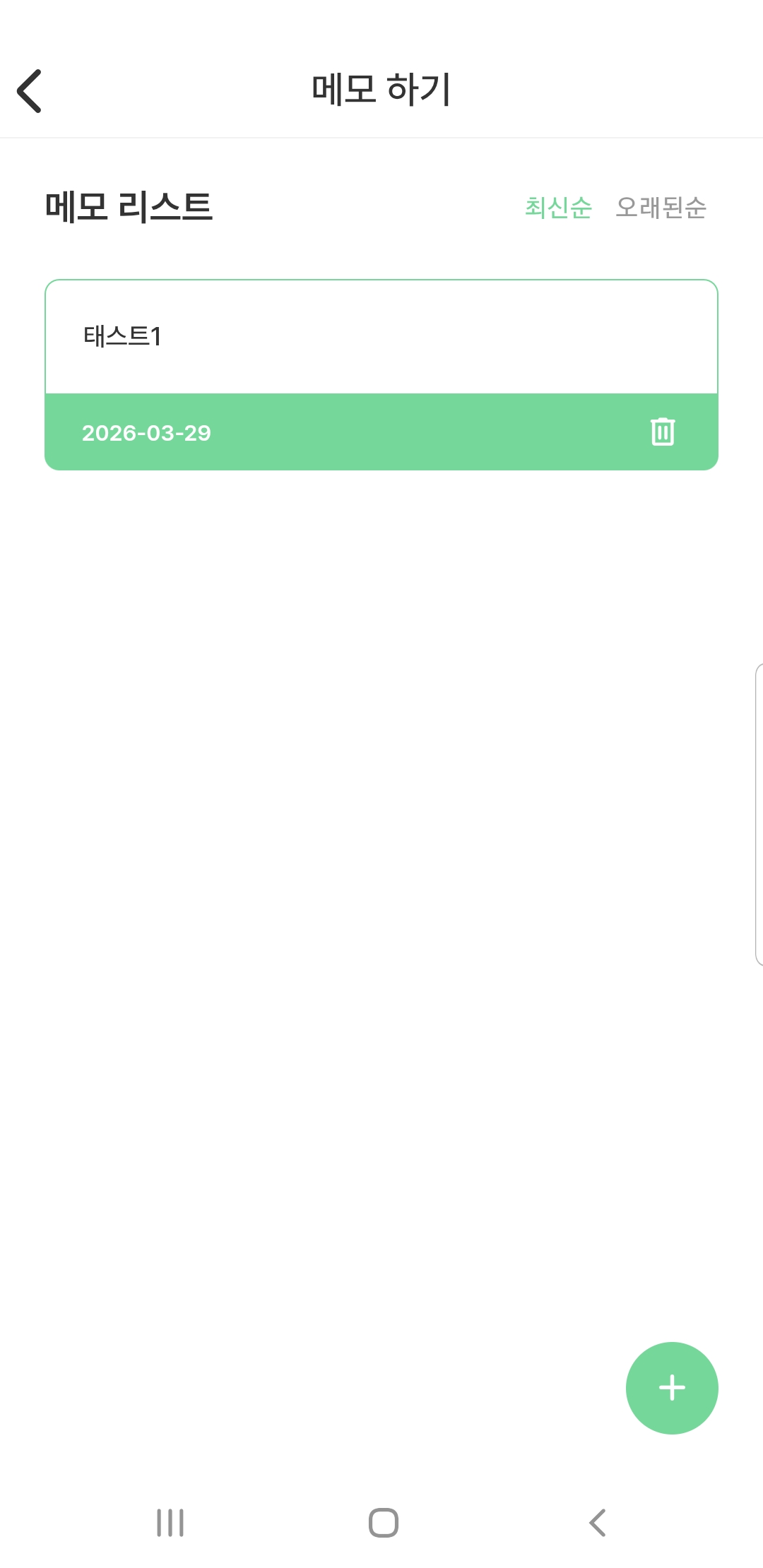 앱 화면 3